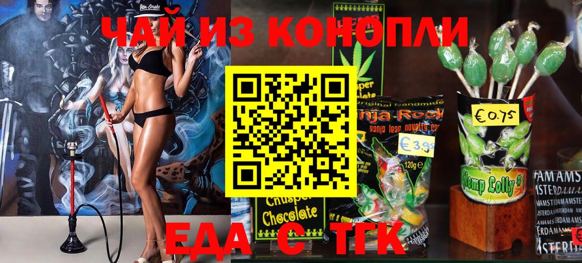 Ижевск  Canna-Cookies марихуана  Вход с VPN 