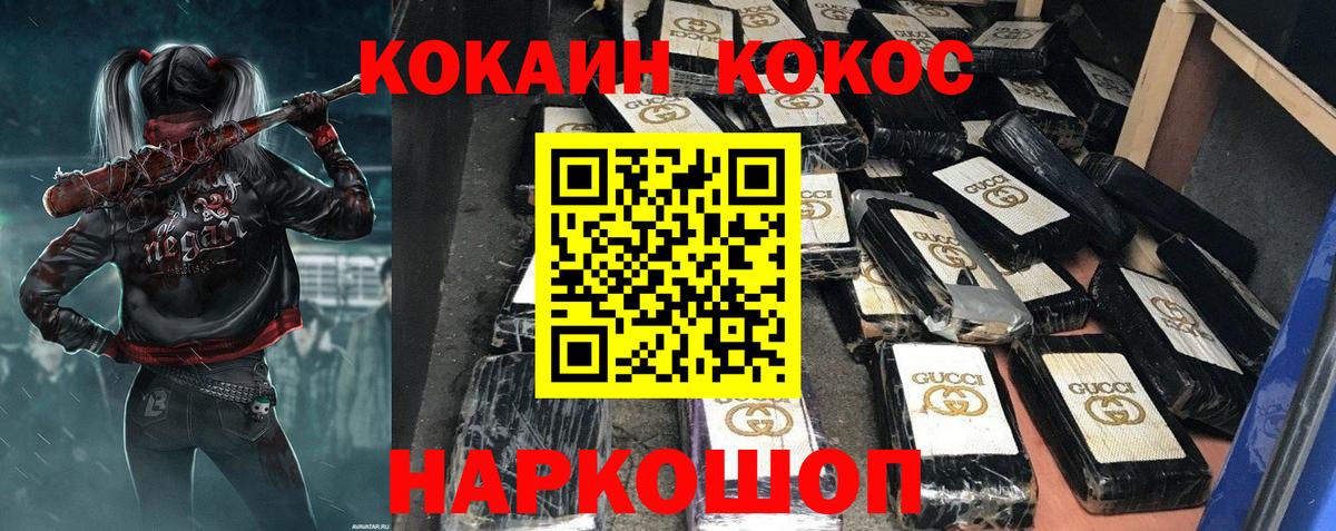 COCAIN VHQ  Вход с VPN  Ижевск 