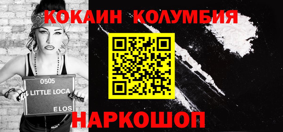 COCAIN Fish Scale Ижевск
