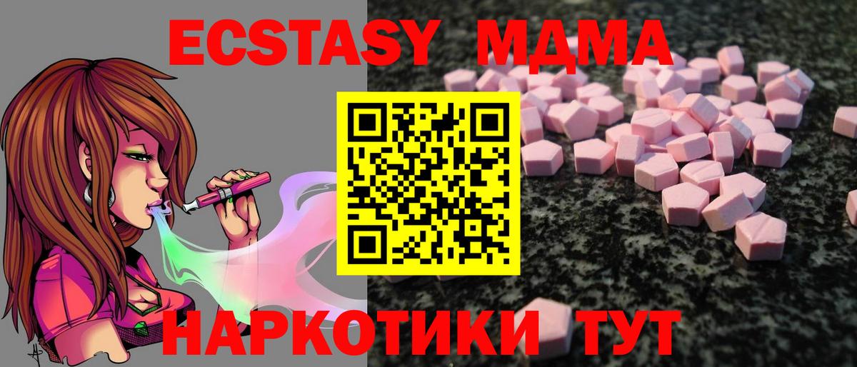 Ижевск  Ecstasy 99%  Ecstasy 280мг  ЭКСТАЗИ  дарнет шоп  Вход с VPN 