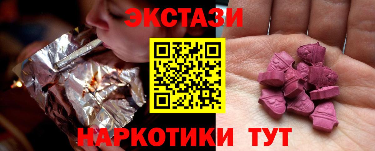 Экстази VHQ Ижевск