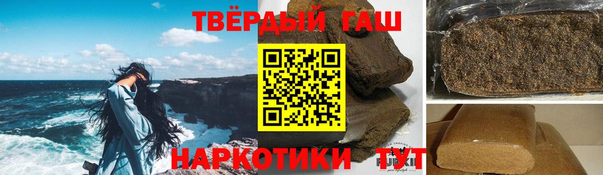ГАШИШ Premium Ижевск