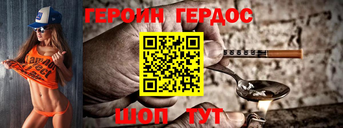 ГЕРОИН Афган  Вход с VPN  ГЕРОИН  Ижевск 