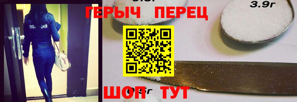 Героин Heroin Ижевск