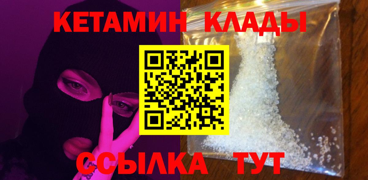 Ижевск  КЕТАМИН ketamine  blacksprut рабочий сайт  Вход с VPN  КЕТАМИН ketamine 