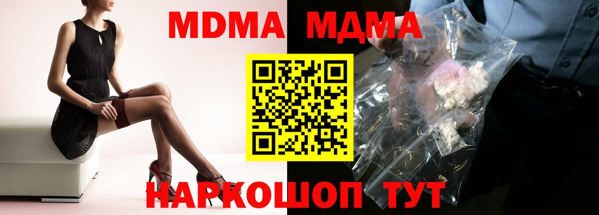 MDMA VHQ  Вход с VPN  Ижевск  МДМА VHQ 