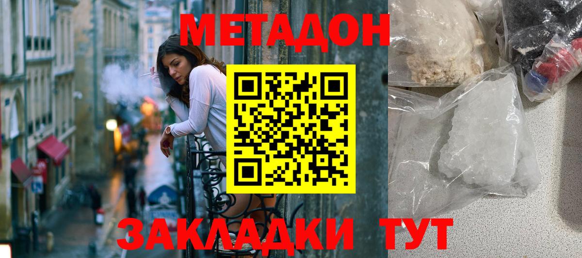 Ижевск  МЕТАДОН VHQ  Вход с VPN 