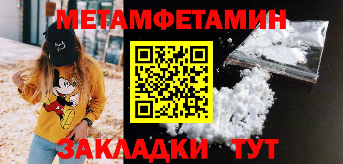 МЕТАМФЕТАМИН витя Ижевск