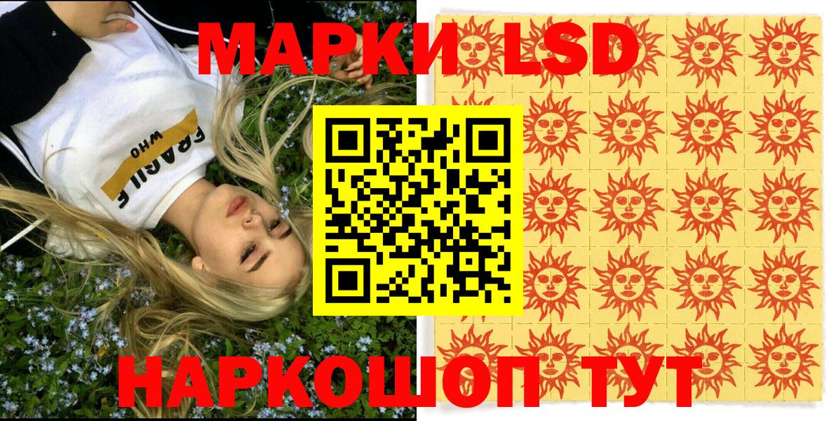 Ижевск  Наркотические марки 1,8мг  Наркотические марки 1,8мг  Вход с VPN 