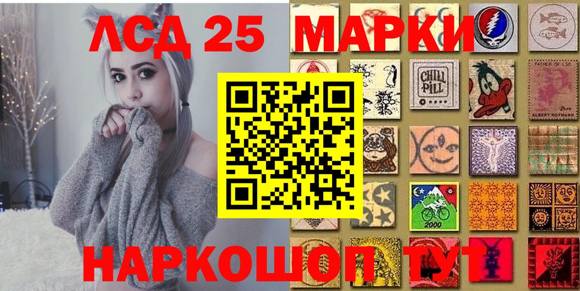 Марки 25I-NBOMe 1,5мг Ижевск