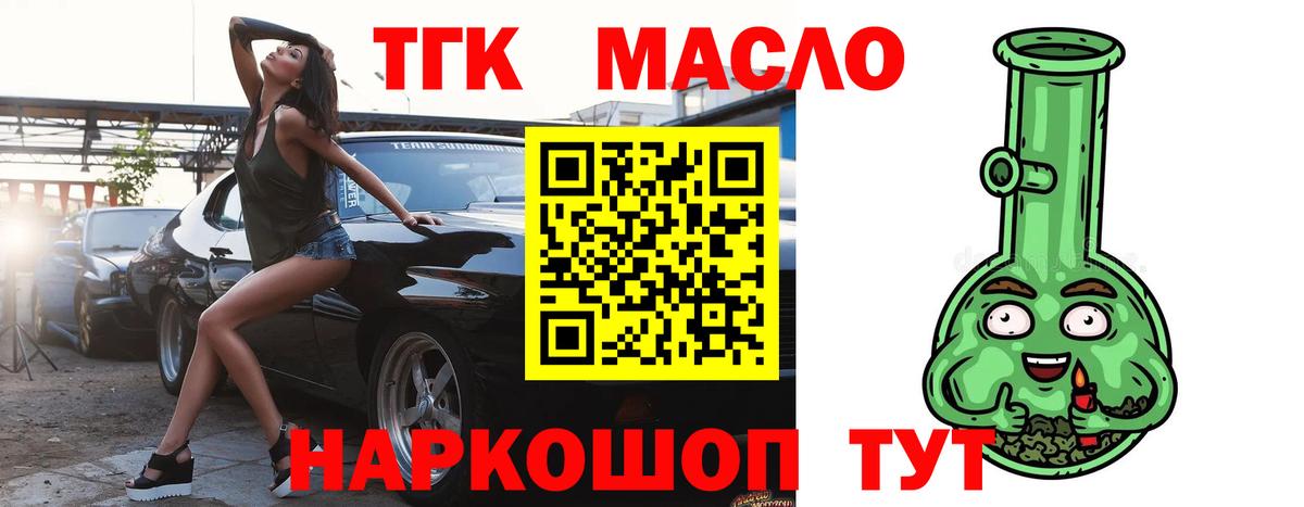 Ижевск  Дистиллят ТГК THC oil  купить наркотики цена  Вход с VPN 