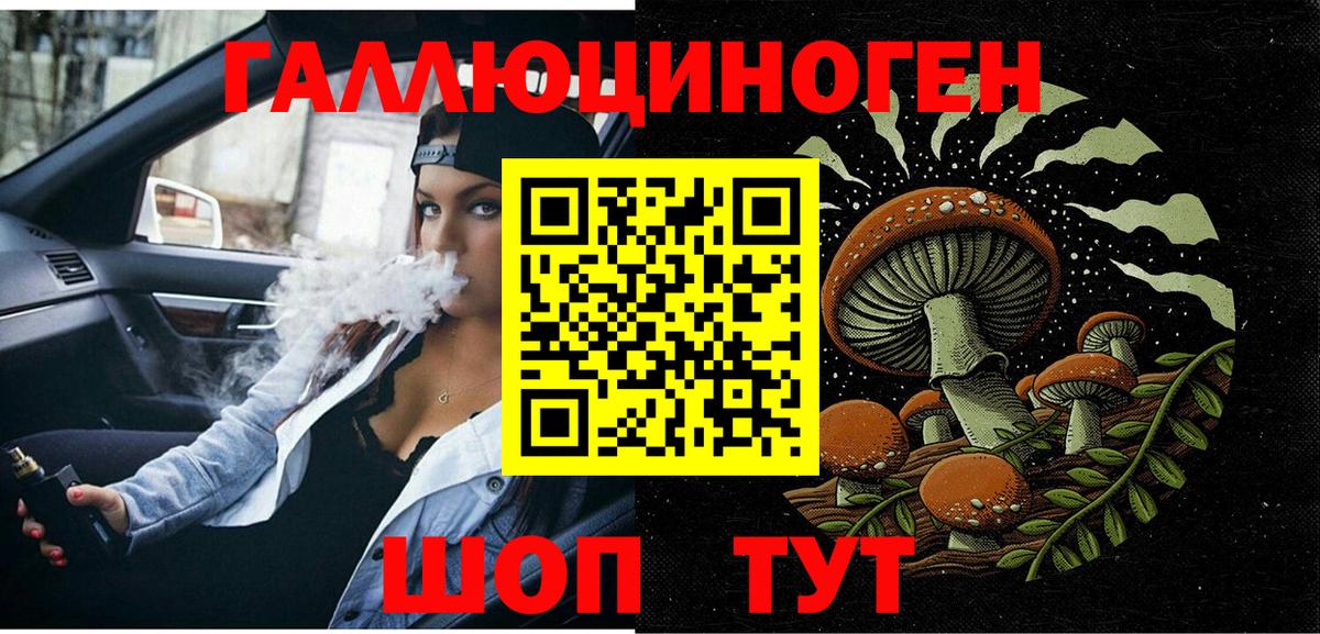 Галлюциногенные грибы MAGIC MUSHROOMS Ижевск